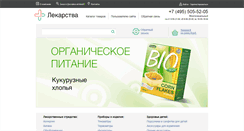 Desktop Screenshot of lekarstva.ru